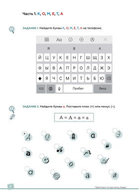 Подготовительный факультет: все профили. Практикум по русскому языку