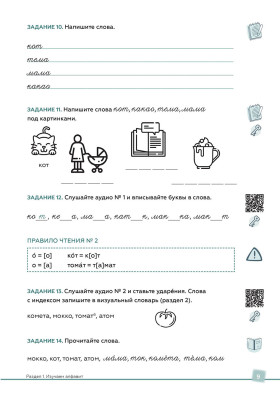 Подготовительный факультет: все профили. Практикум по русскому языку