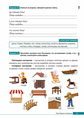 Далёкое и близкое