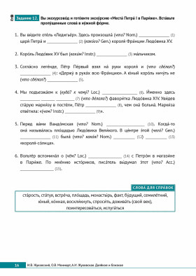 Далёкое и близкое