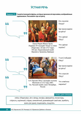 Далёкое и близкое