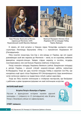 Далёкое и близкое