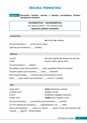 Далёкое и близкое