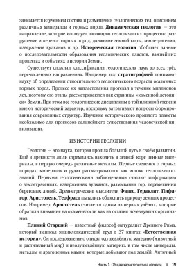 Грамматика научной речи: предложение и текст