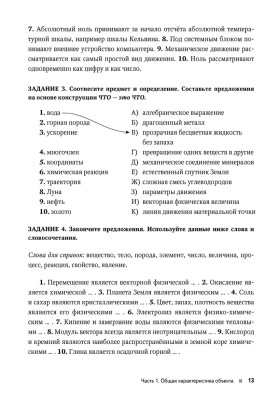 Грамматика научной речи: предложение и текст