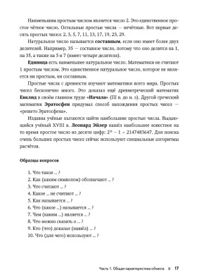 Грамматика научной речи: предложение и текст