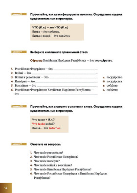Подготовительный факультет: все профили. Язык истории