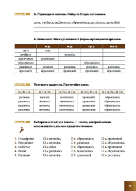 Подготовительный факультет: все профили. Язык истории