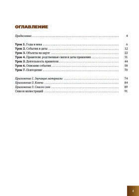 Подготовительный факультет: все профили. Язык истории