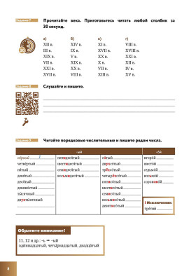 Подготовительный факультет: все профили. Язык истории