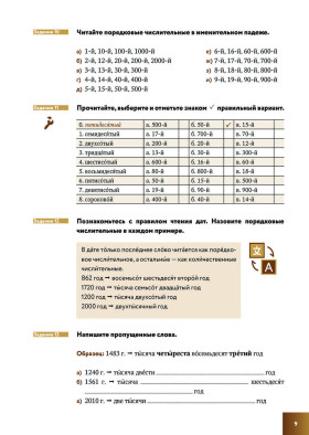 Подготовительный факультет: все профили. Язык истории