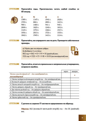 Подготовительный факультет: все профили. Язык истории
