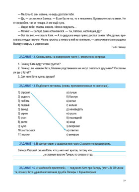 По-русски обо всем 5-е изд.