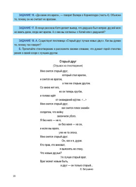 По-русски обо всем 5-е изд.