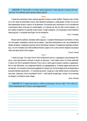 По-русски обо всем 5-е изд.