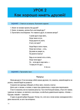 По-русски обо всем 5-е изд.