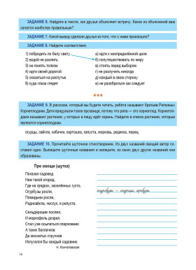 По-русски обо всем 5-е изд.