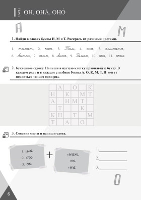 Давай! РКИ для школьников. 1-й год: рабочая тетрадь 3-е изд.