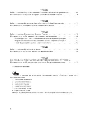 Слушаем и пишем. Книга для преподавателя. 2-е изд., доп.