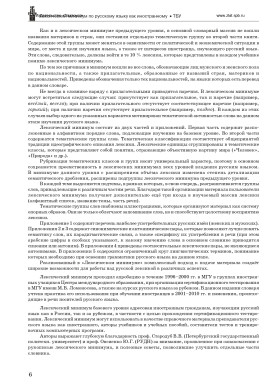 Лексический минимум. Базовый уровень. 8-е изд.