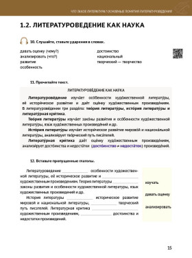 История русской литературы X-XXI вв. 2-е изд.