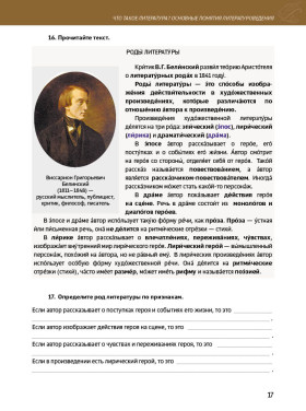 История русской литературы X-XXI вв. 2-е изд.