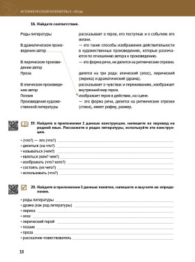 История русской литературы X-XXI вв. 2-е изд.