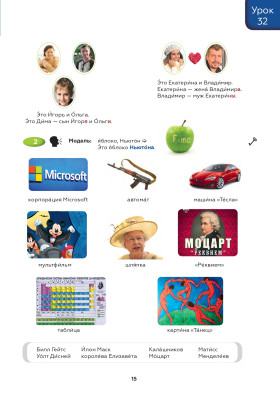 Поехали! Часть 1.2. Учебник (старый тираж)