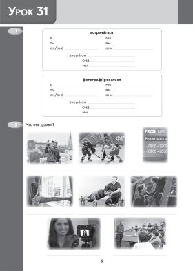 Поехали! Часть 1.2. Рабочая тетрадь (старый тираж)