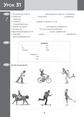 Поехали! Часть 1.2. Рабочая тетрадь (старый тираж)