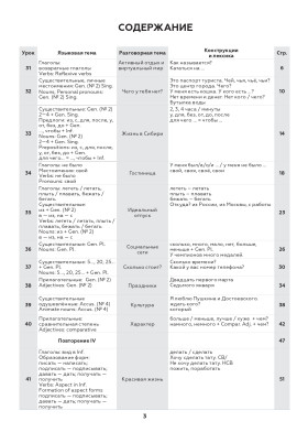 Поехали! Часть 1.2. Рабочая тетрадь (старый тираж)
