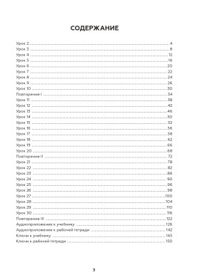 Поехали! Часть 1.1. Рабочая тетрадь (QR)
