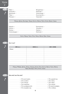 Поехали! Часть 1.1. Рабочая тетрадь (QR)