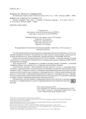 Первые шаги. Часть 2. Учебник (QR)