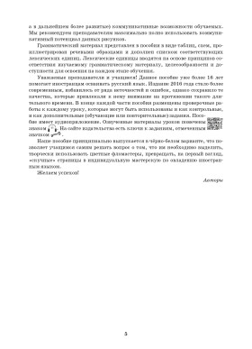 Первые шаги. Часть 1. Учебник (QR) 6-е изд.