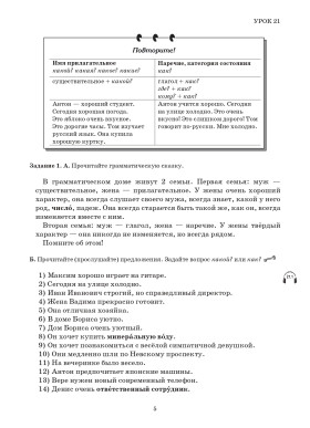 Первые шаги. Часть 3. Учебник