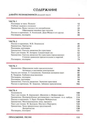 Владимир-2. Учебник