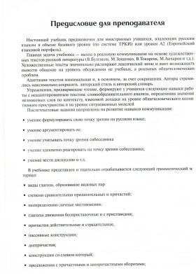 Владимир-2. Учебник