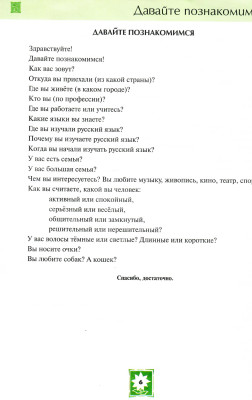 Владимир-2. Учебник