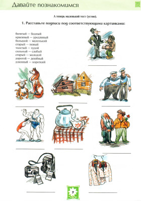 Владимир-2. Учебник