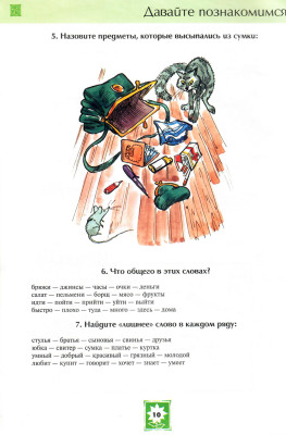 Владимир-2. Учебник