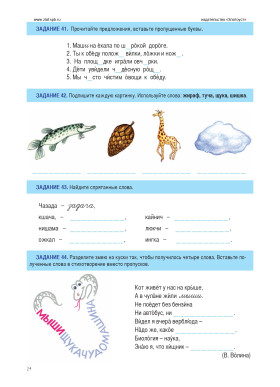 Русский без границ. Часть 1. Введение 4-е изд.