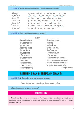 Русский без границ. Часть 1. Введение 4-е изд.