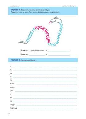 Русский без границ. Часть 1. Введение 4-е изд.