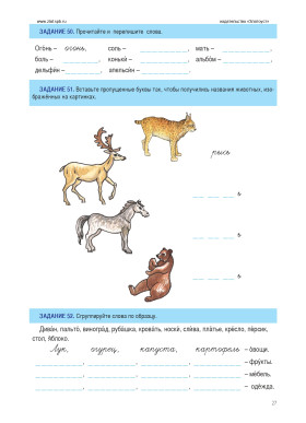 Русский без границ. Часть 1. Введение 4-е изд.