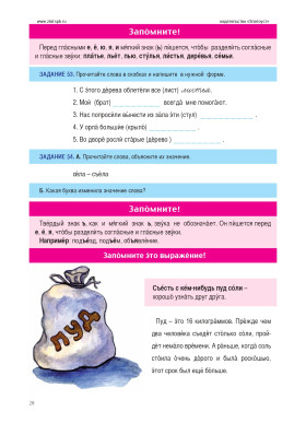 Русский без границ. Часть 1. Введение 4-е изд.