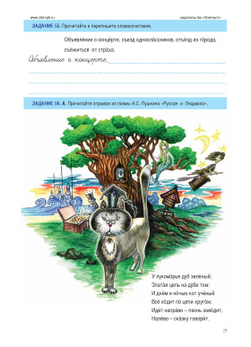 Русский без границ. Часть 1. Введение 4-е изд.