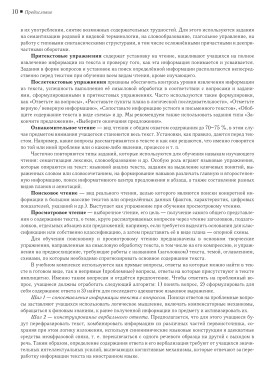 Читаем тексты по специальности. Вып.12. Информатика. Книга для преподавателя (копия)