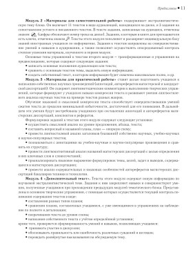 Читаем тексты по специальности. Вып.12. Информатика. Книга для преподавателя (копия)