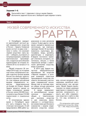 Тесты по русскому языку: В1. СПбГУ 4-е изд.